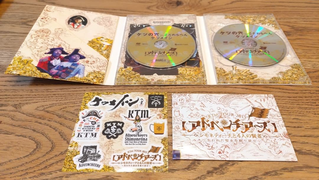 ケツメイシDVD 3組