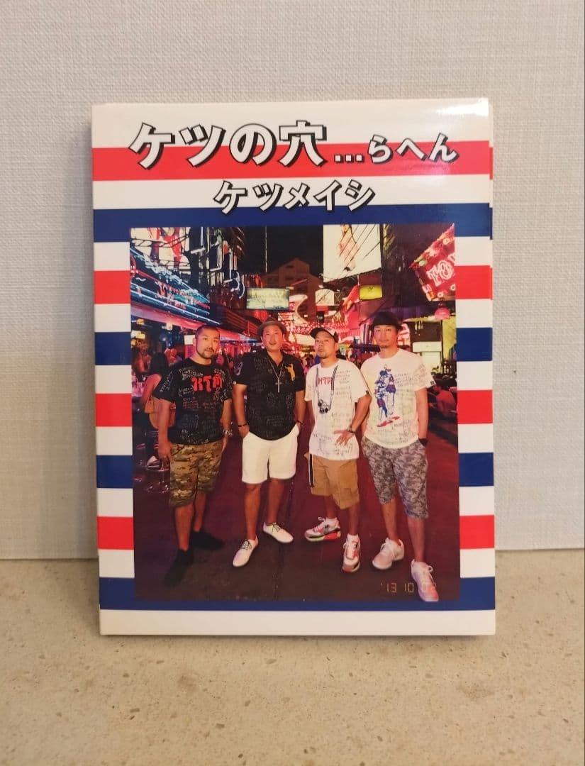 ケツメイシDVD 3組