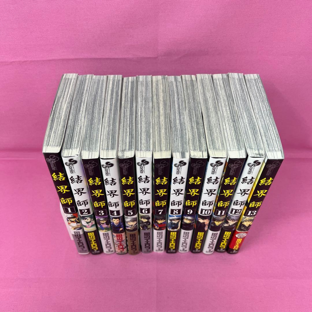 結界師 全35巻 初版