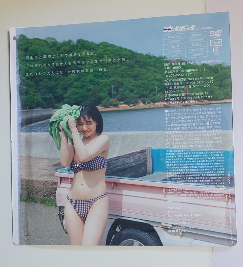 【特別付録DVD】紀内乃秋「旅するノア」30分 2024年制作