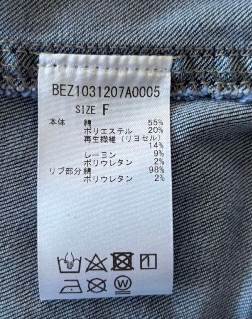 BEARDSLY 袖パフGジャン