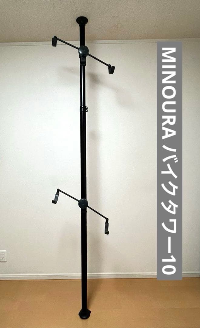 送料込/ミノウラMINOURA バイクタワー10 バイクスタンド天井突っ張り式