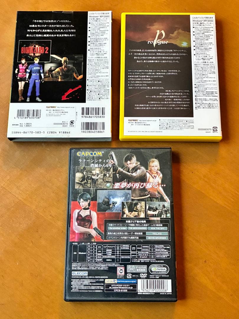 レア！　PC版　バイオハザード 2 ,4セット　ソースネクスト