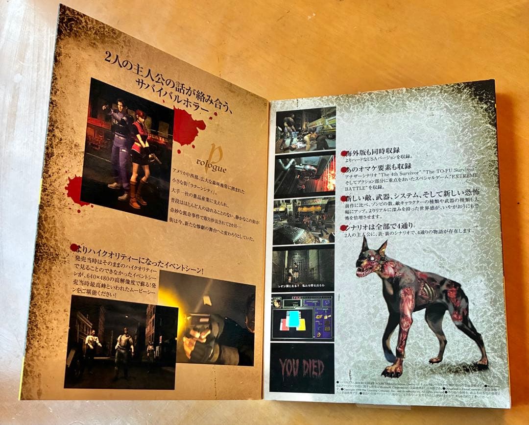 レア！　PC版　バイオハザード 2 ,4セット　ソースネクスト