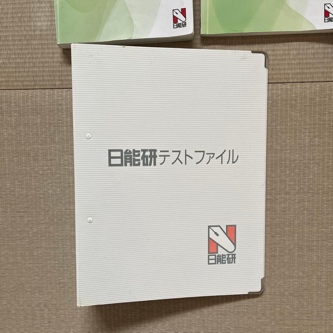 2025年 日能研 4年 【後期】ステージⅢ 育成テスト他❗️
