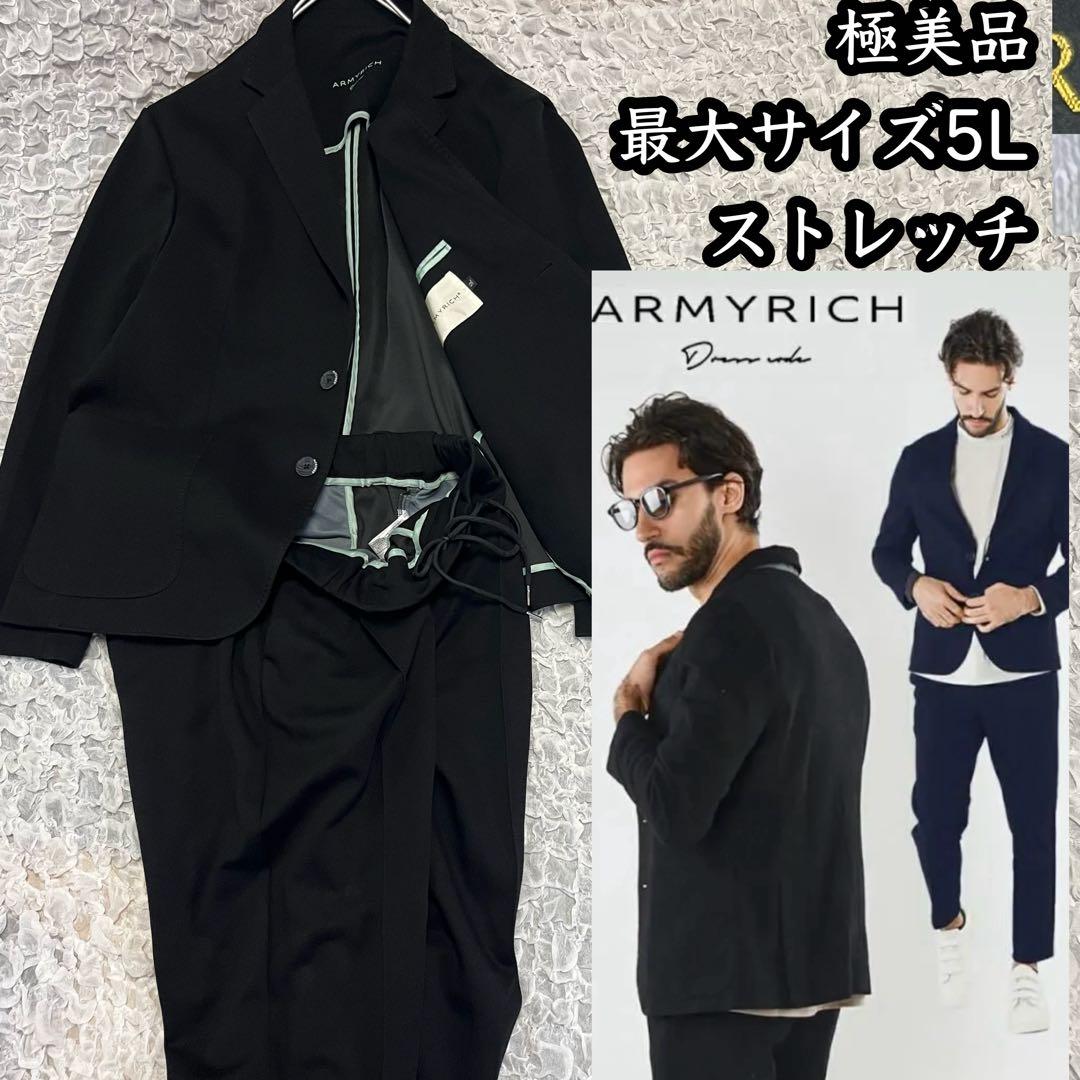 極美品 最大サイズ5L【ARMYRICH】ストレッチ パンツ スーツ セット 黒