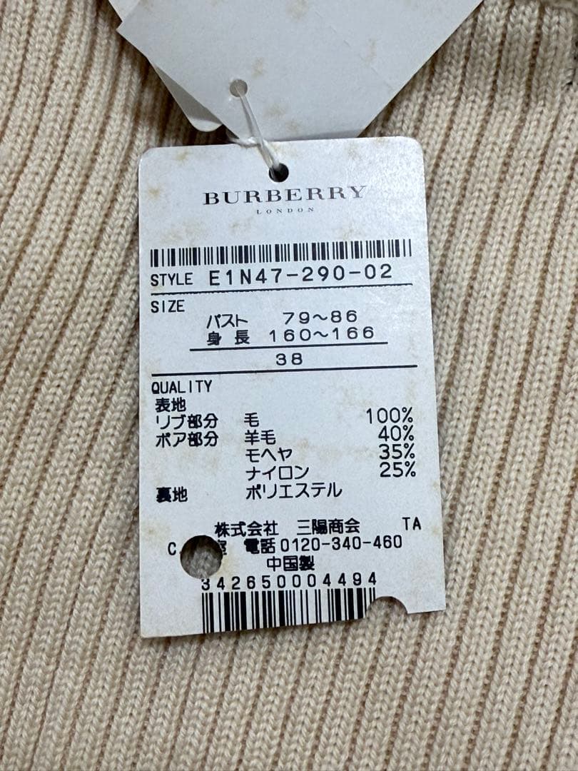 【新品】バーバリーブルーレーベル ニットドッキングワンピース アイボリー