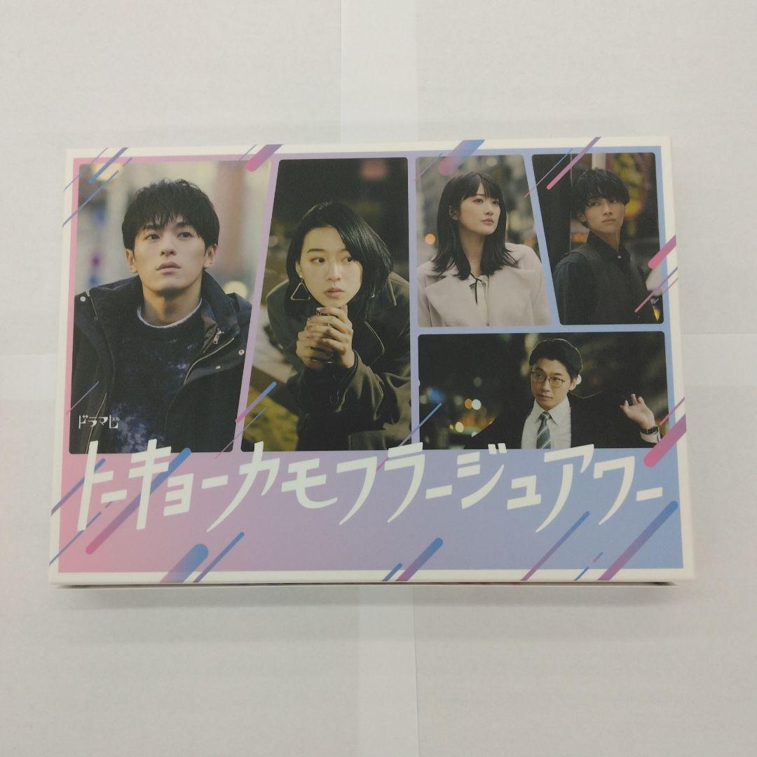 トーキョーカモフラージュアワー Blu-ray BOX〈4枚組〉