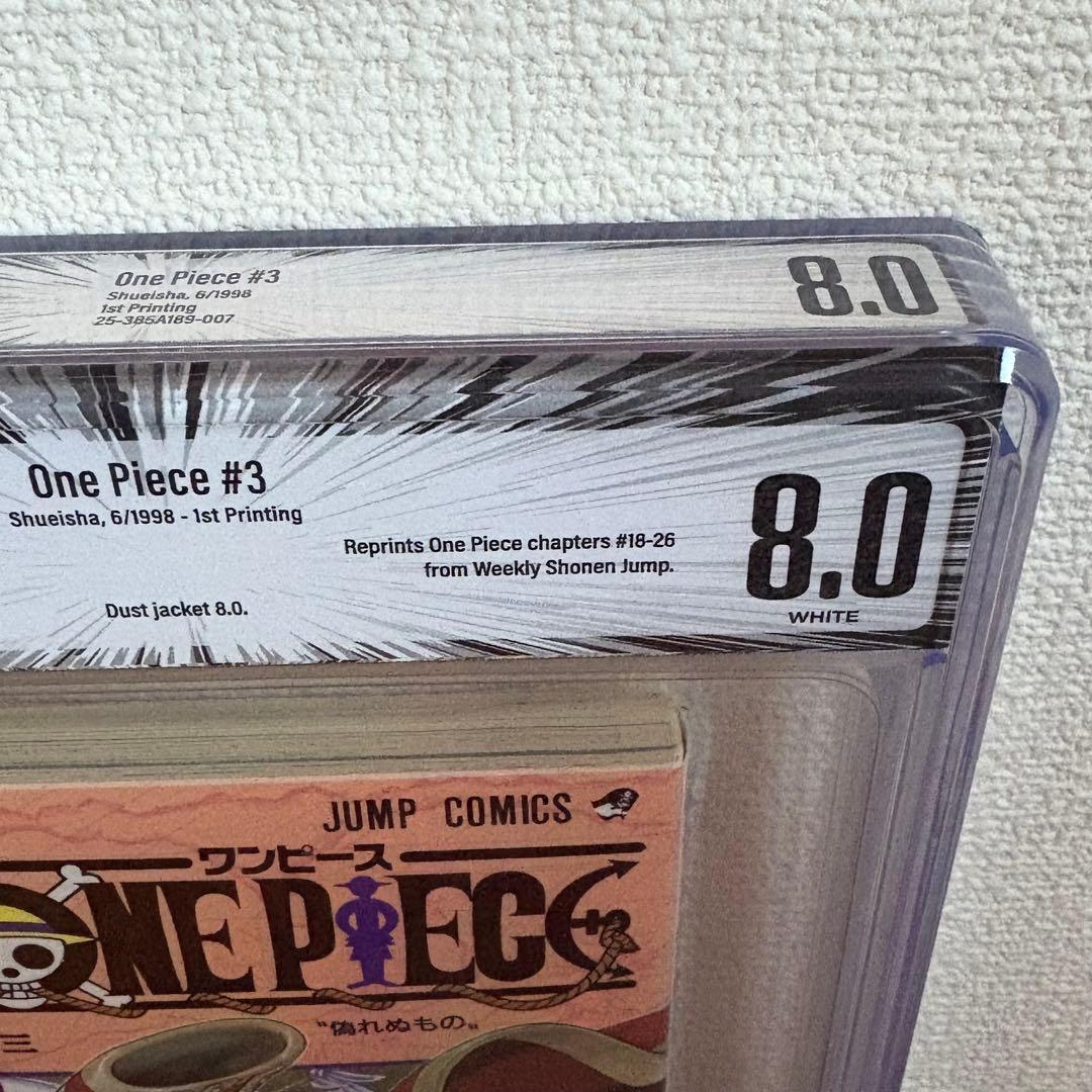 【漫画鑑定品】ONE PIECE BGS8.0 初版 3巻