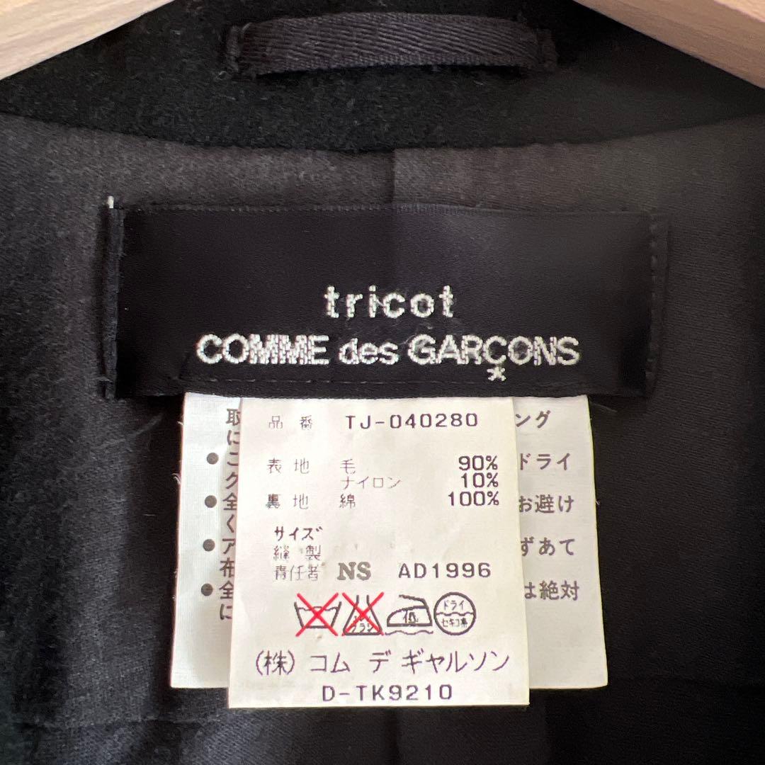 コムデギャルソン トリコ　ウールポンチョ