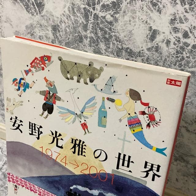 安野光雅の世界 1974-2001