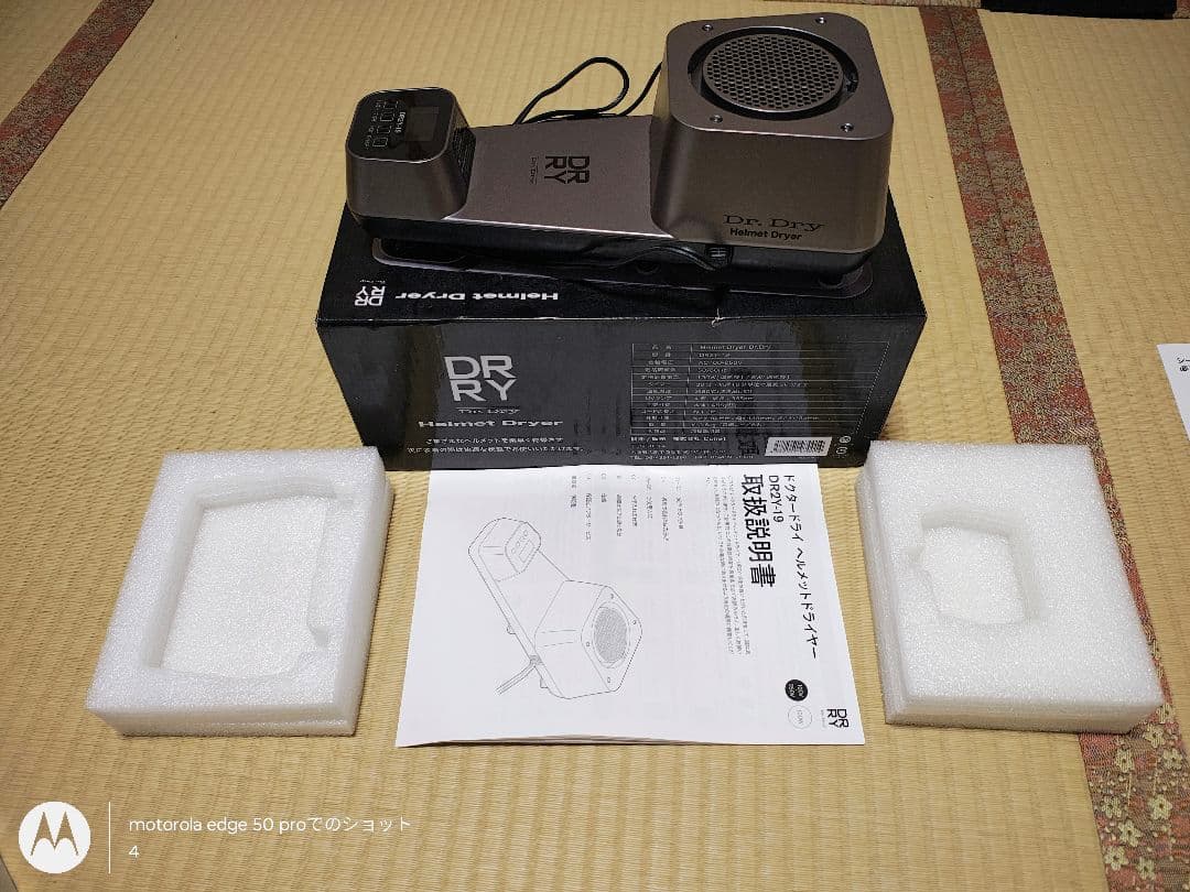 Dr. Dry ヘルメット　ドライヤー