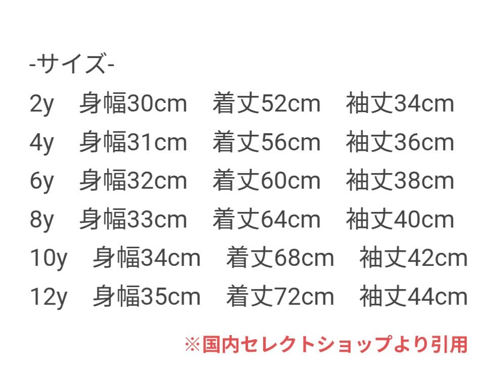 Bonjour Diary　ワンピース 8y