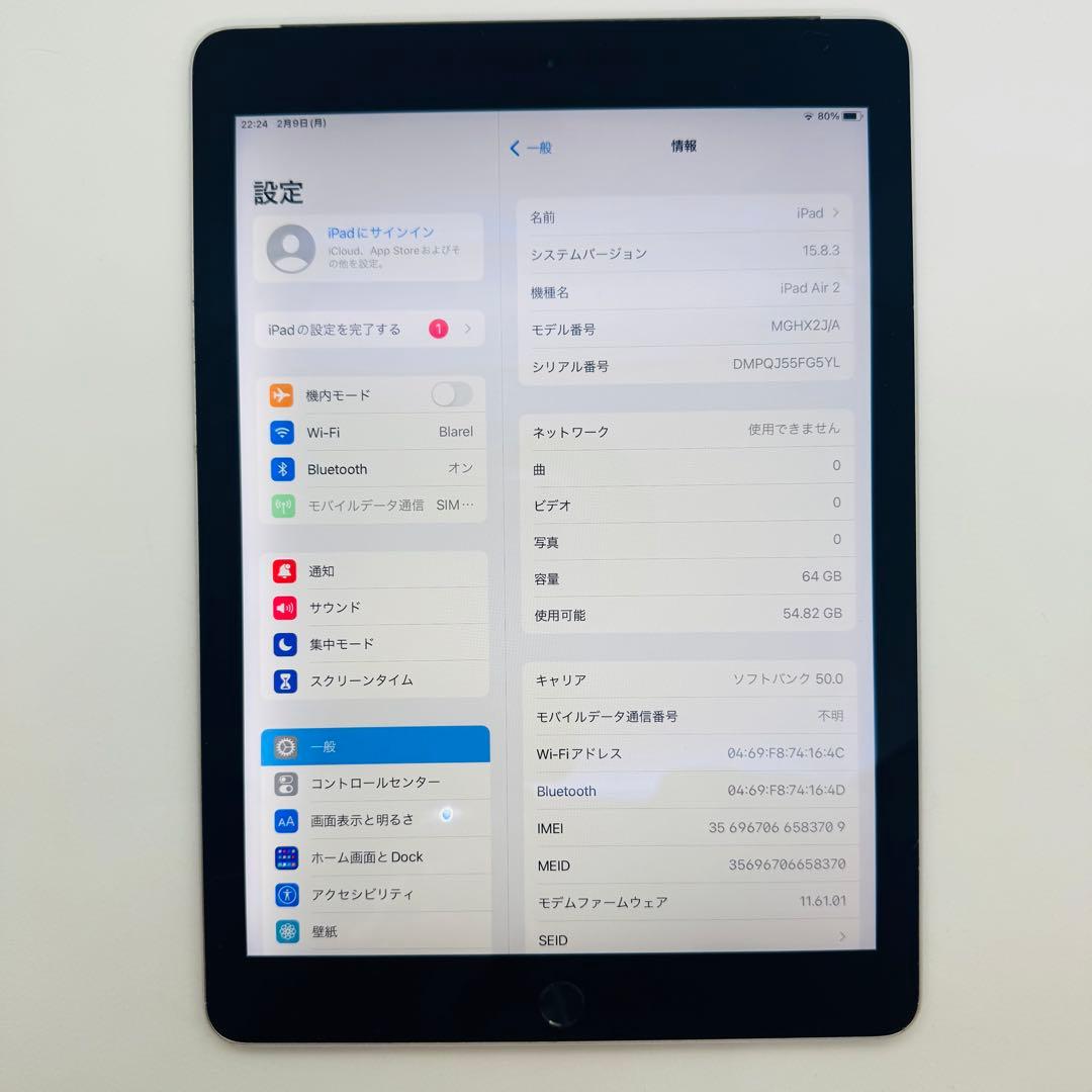 【新品バッテリー】iPadAir2 64GB本体 グレイ SoftBank