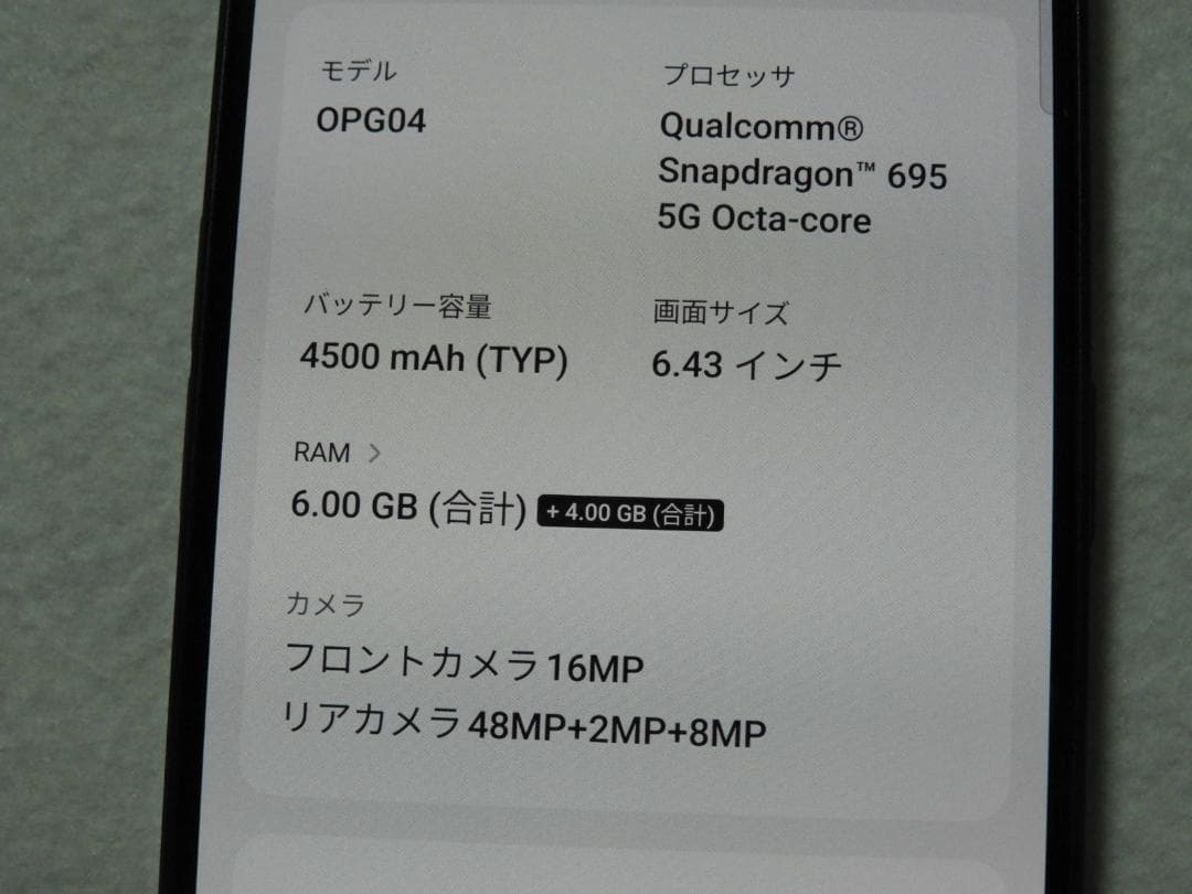OPPO Reno7 A ブルー OPG04 au SIMフリー ジャンク
