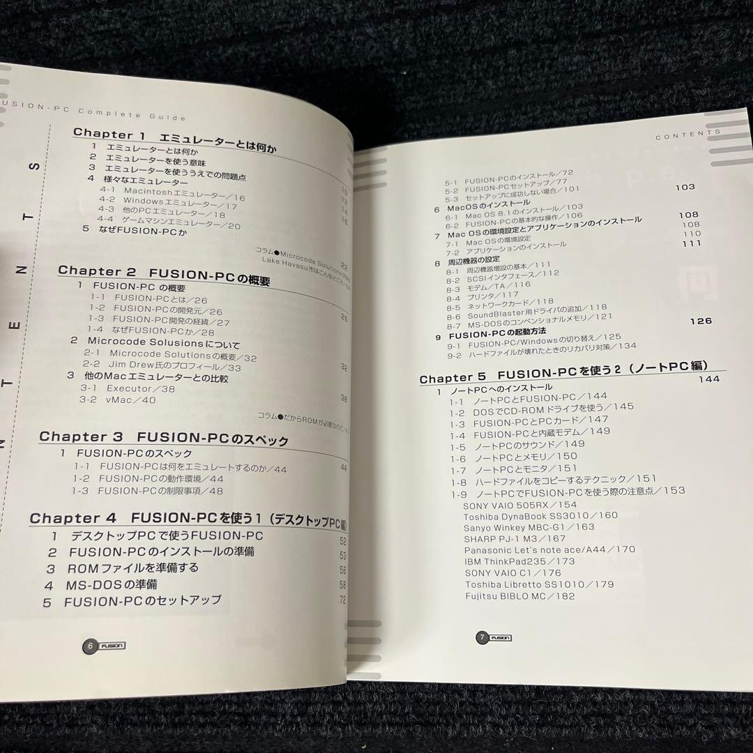 FUSION-PC complete guide : DOS/VマシンをMac…