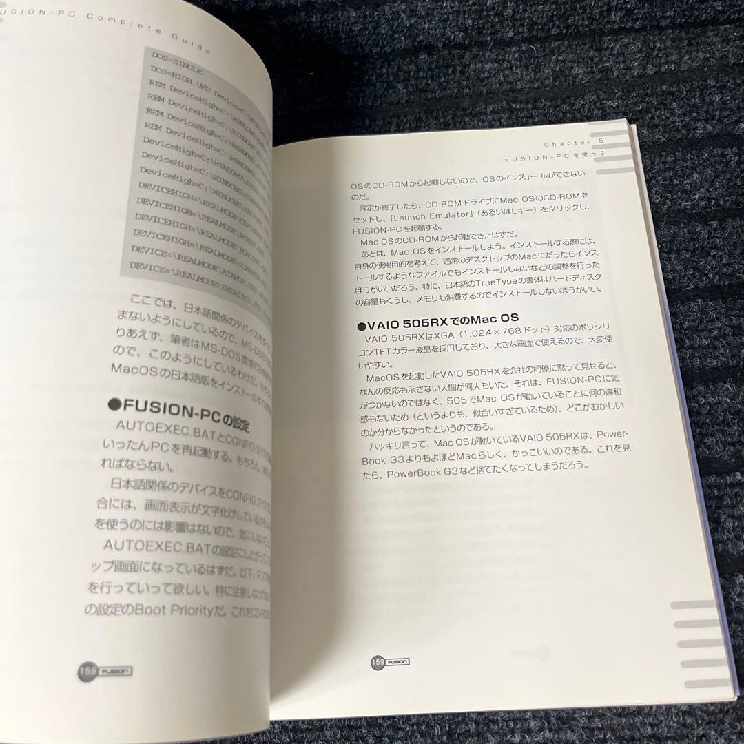 FUSION-PC complete guide : DOS/VマシンをMac…
