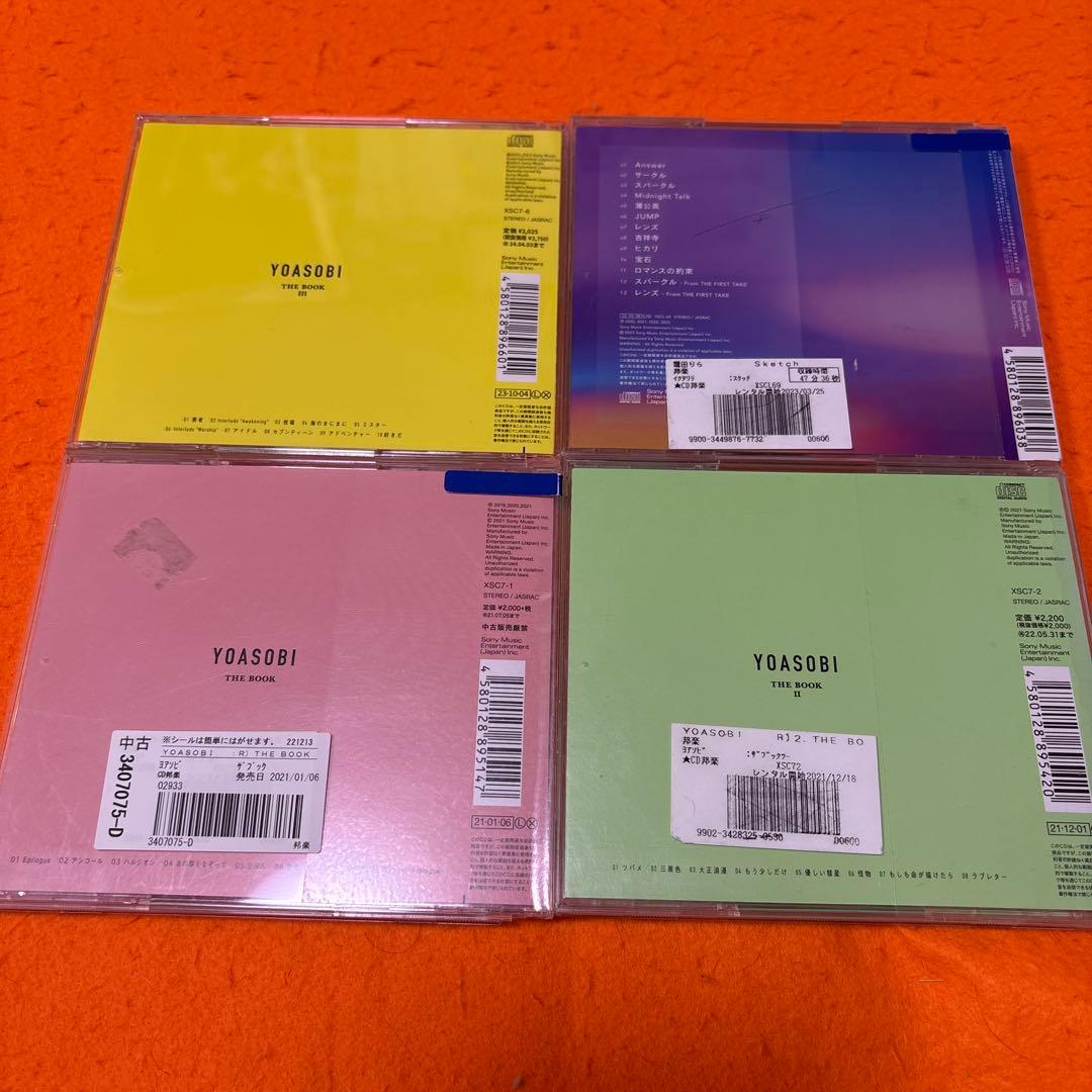 YOASOBI THE BOOK 幾田りら　sketch CD4枚　ヨアソビ