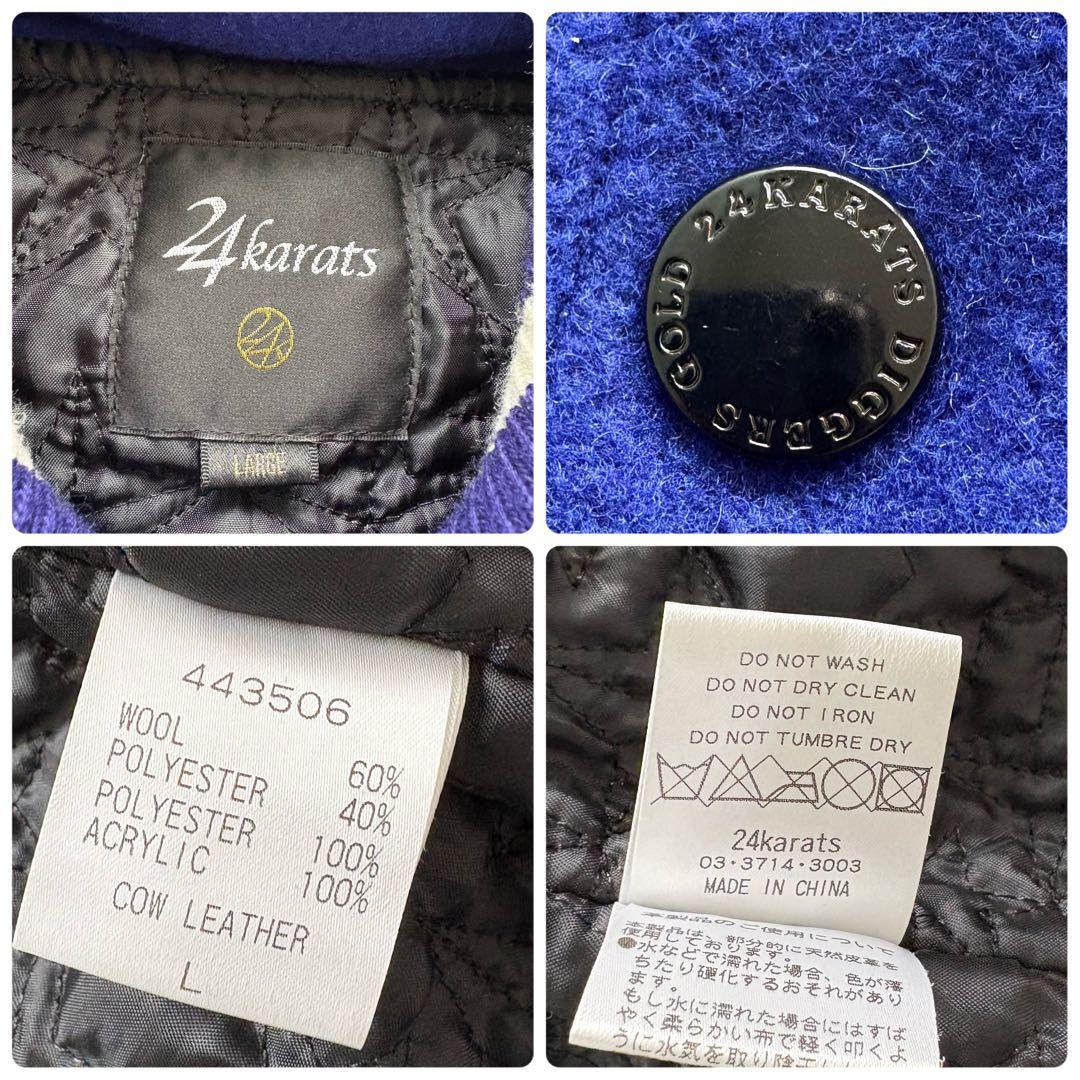 【24KARATS】 スタジャン カウレザー 牛革 キルティング ワッペン 刺繍