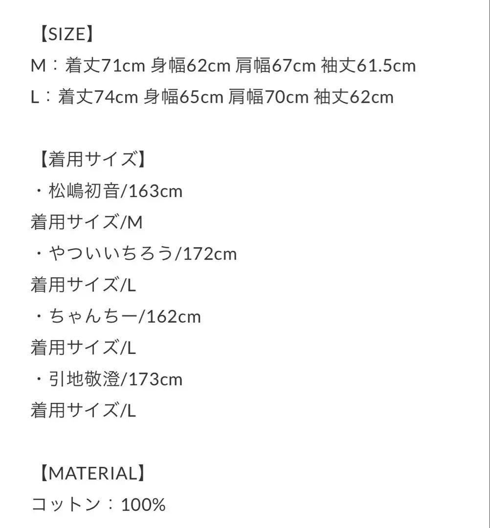 Hatsunex ハツネックス　フーディー　Mサイズ