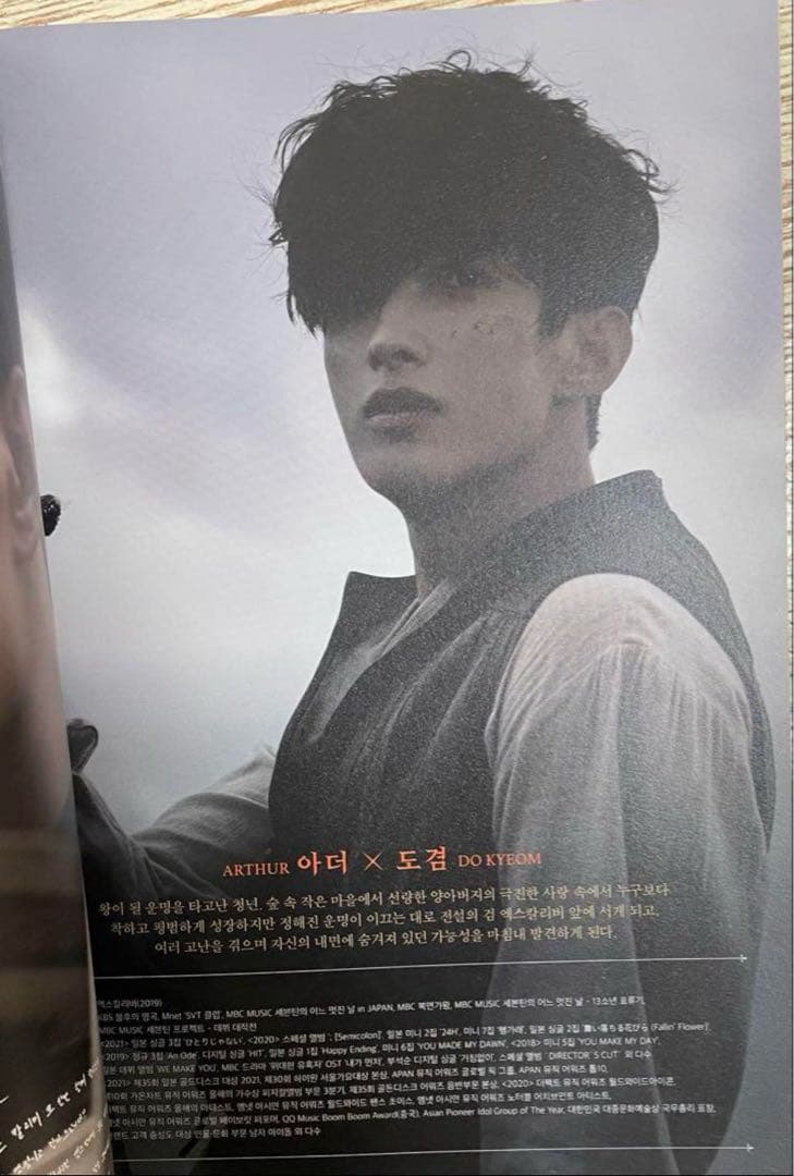 seventeen ドギョム　エクスカリバー　OST CD パンフレット