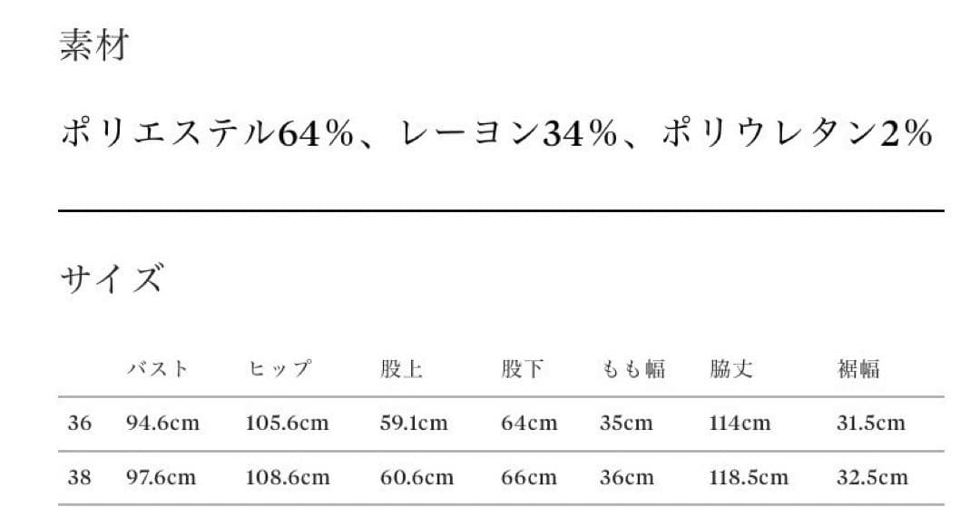 1er Arrondissement /TRストレッチサロペット