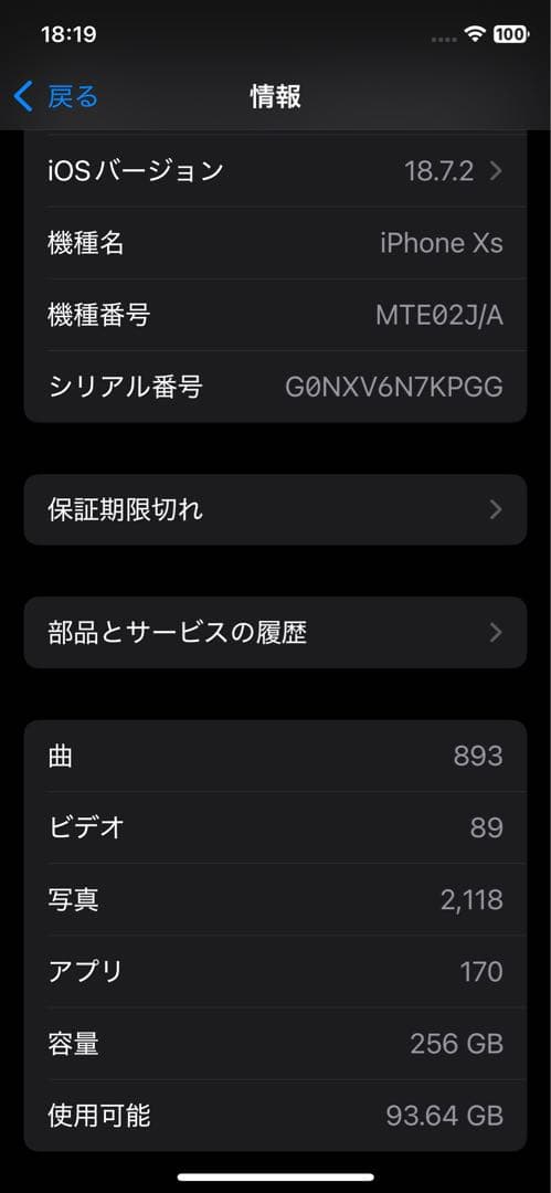 Apple iPhone Xs 256GBスペースグレー 本体