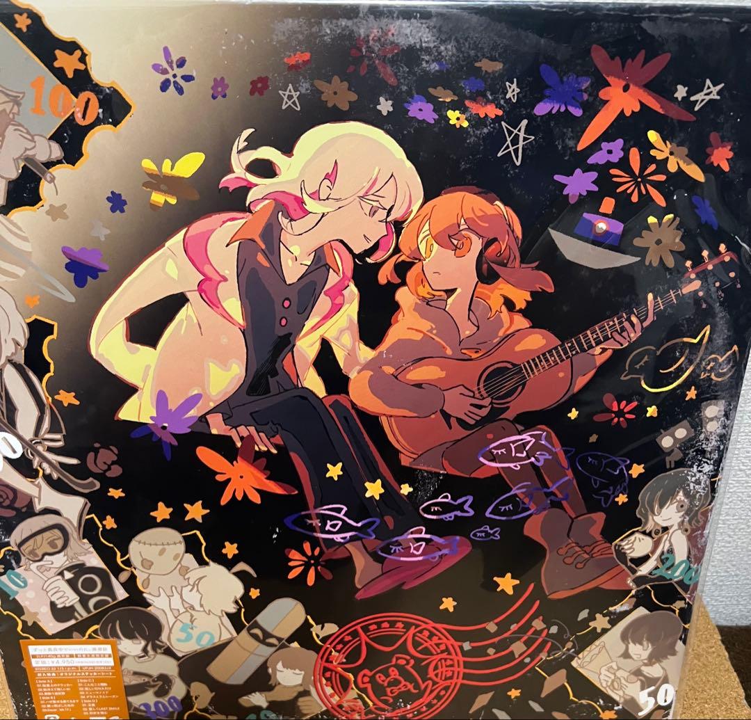 ずっと真夜中でいいのに。 潜潜話 ぐされ 沈香学 アナログレコード盤 ずとまよ