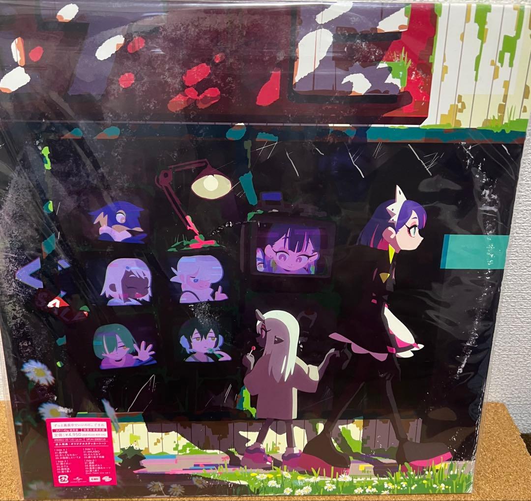 ずっと真夜中でいいのに。 潜潜話 ぐされ 沈香学 アナログレコード盤 ずとまよ