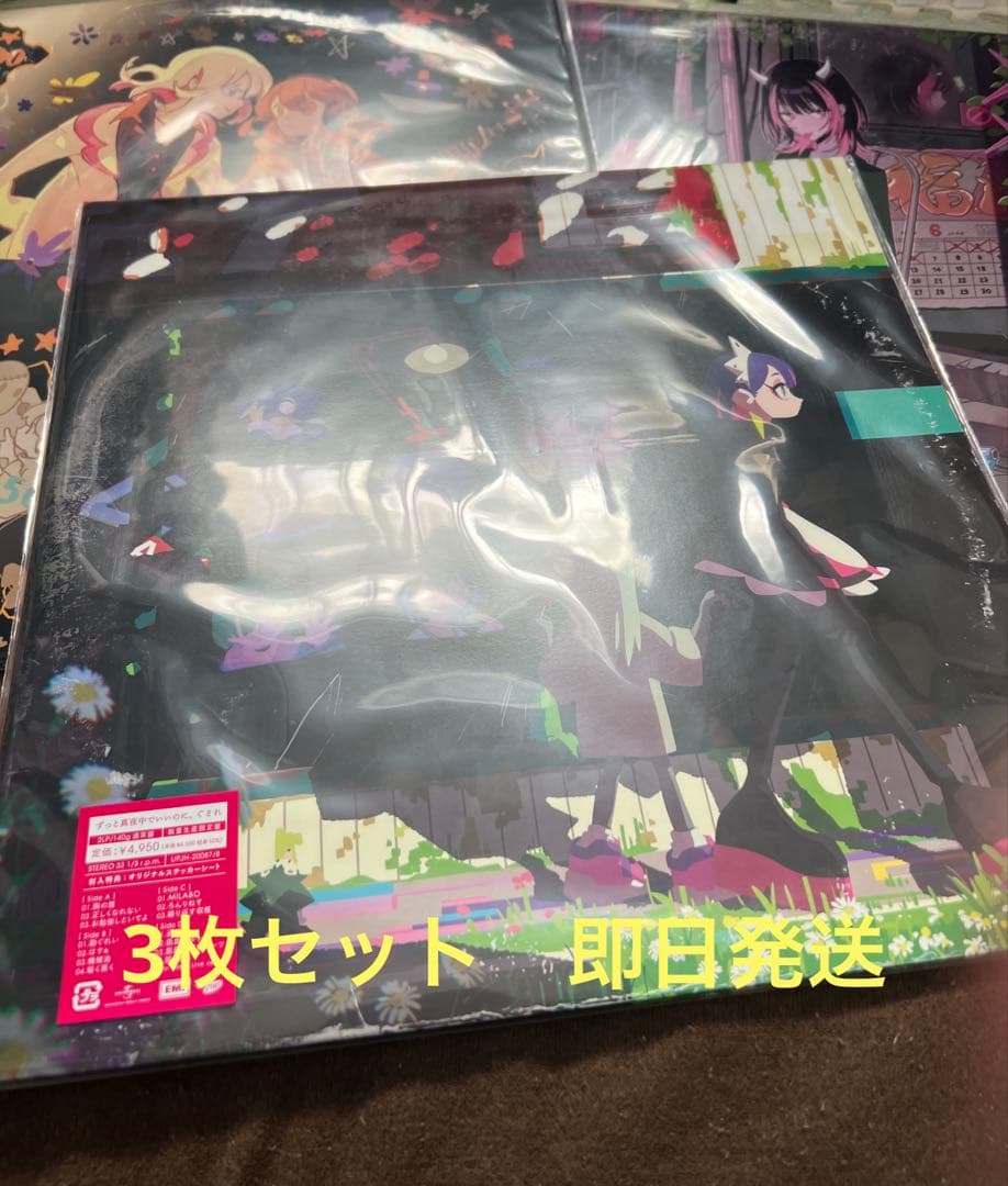 ずっと真夜中でいいのに。 潜潜話 ぐされ 沈香学 アナログレコード盤 ずとまよ