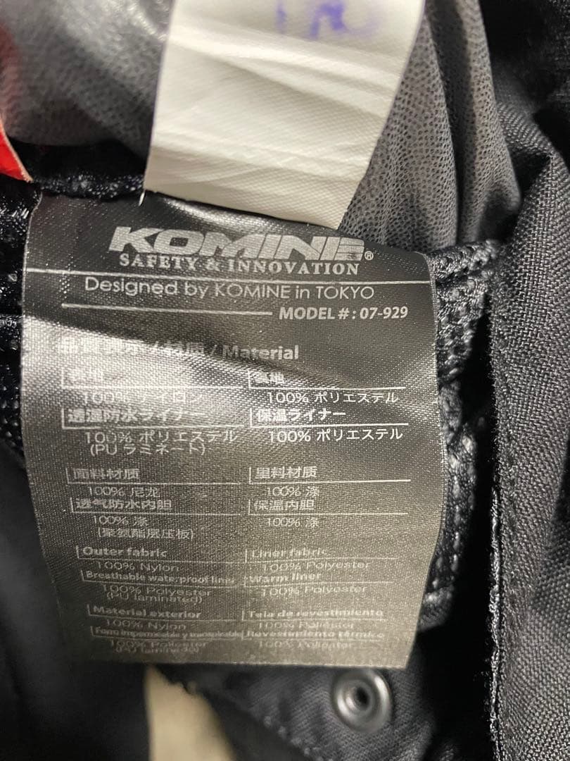 eru99　コミネ　PK-929 プロテクトフルイヤーパンツ