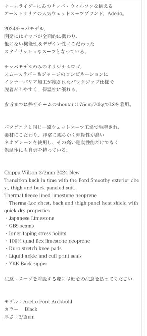 ADELIOウエットスーツXLサイズ ロングスリーブスプリング