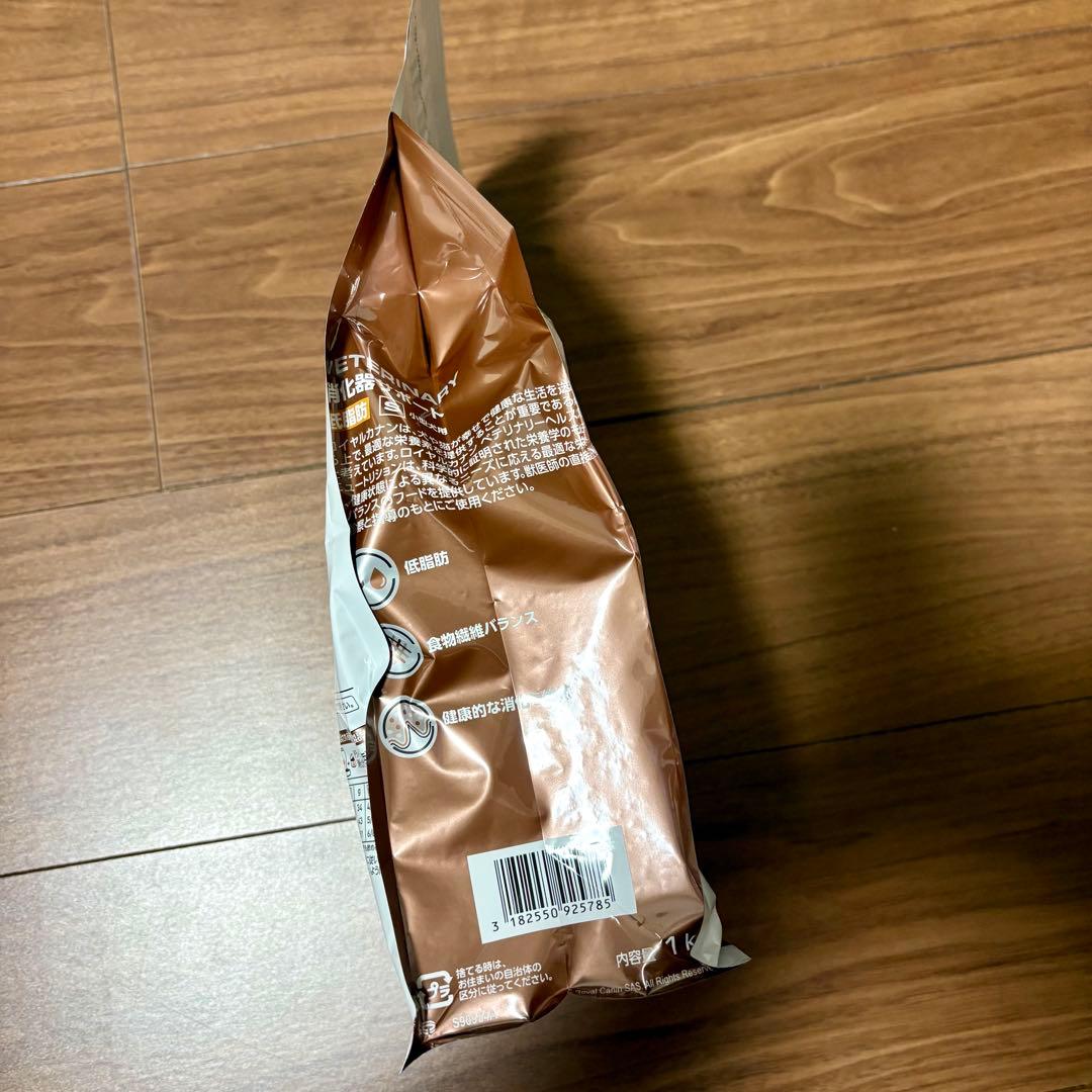 【2袋セット】ロイヤルカナン 犬用 消化器サポート 低脂肪 小型犬様S