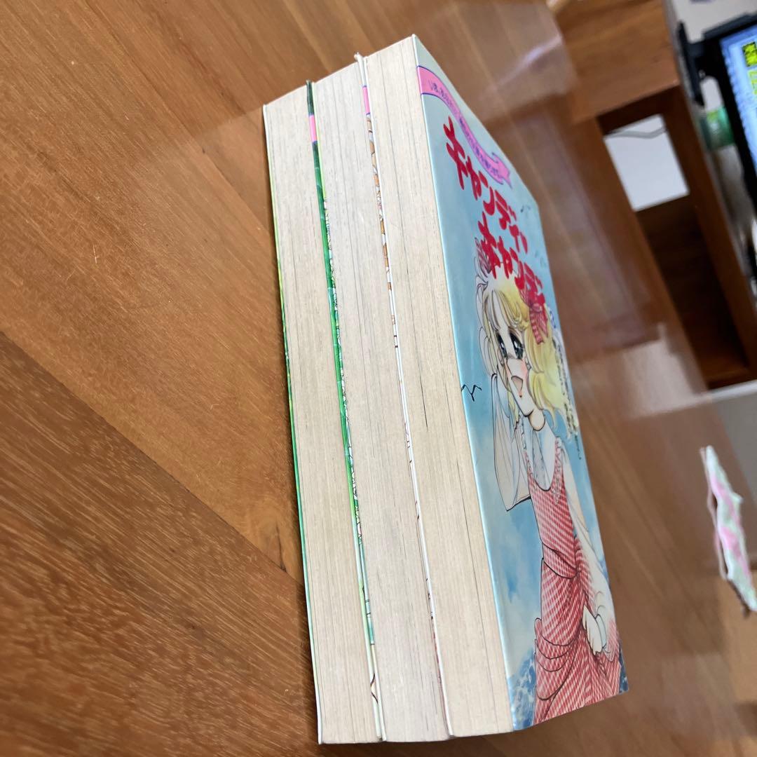 キャンディ・キャンディ 全3巻セット