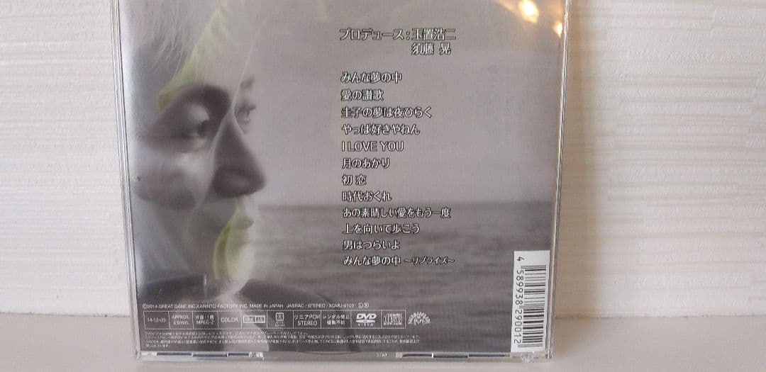 【非売品】新品未使用 FC限定 玉置浩二 群像の星 CD2枚 DVD1枚