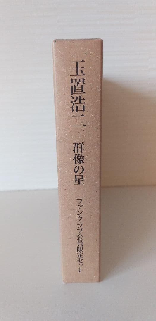 【非売品】新品未使用 FC限定 玉置浩二 群像の星 CD2枚 DVD1枚