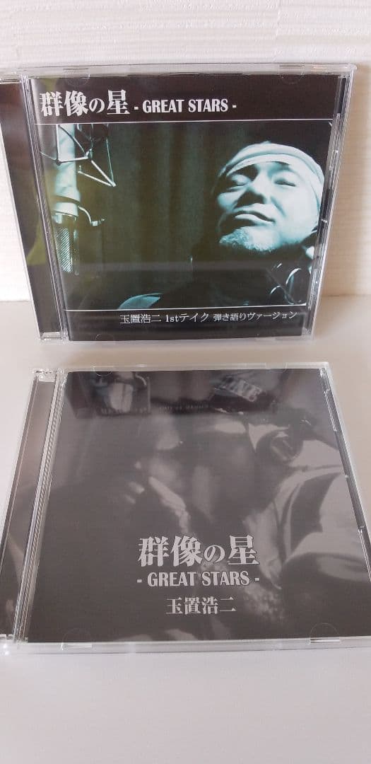 【非売品】新品未使用 FC限定 玉置浩二 群像の星 CD2枚 DVD1枚