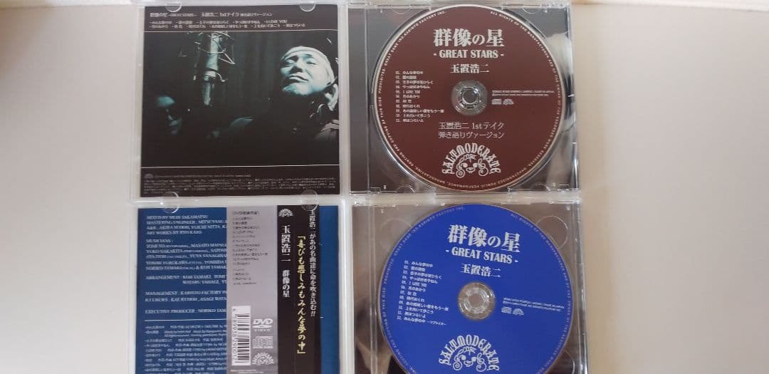 【非売品】新品未使用 FC限定 玉置浩二 群像の星 CD2枚 DVD1枚