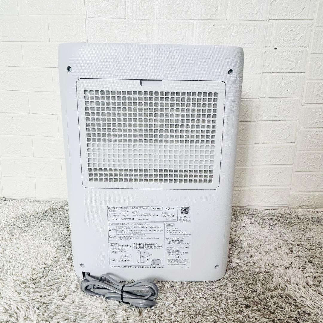 極美品 シャープ 加熱気化式加湿器 HV-R120-W 新品付属品付き