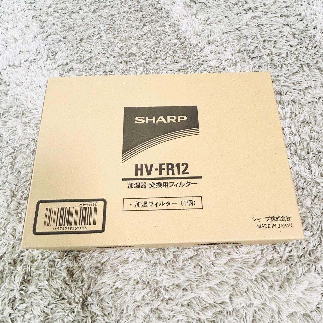 極美品 シャープ 加熱気化式加湿器 HV-R120-W 新品付属品付き