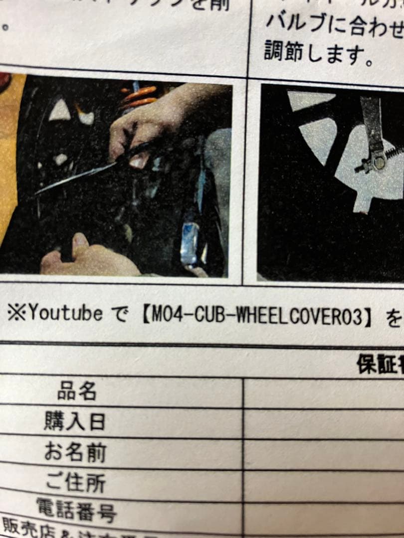 CT125ハンターカブ　HI-LINE ホイールカバー　JA65/JA55
