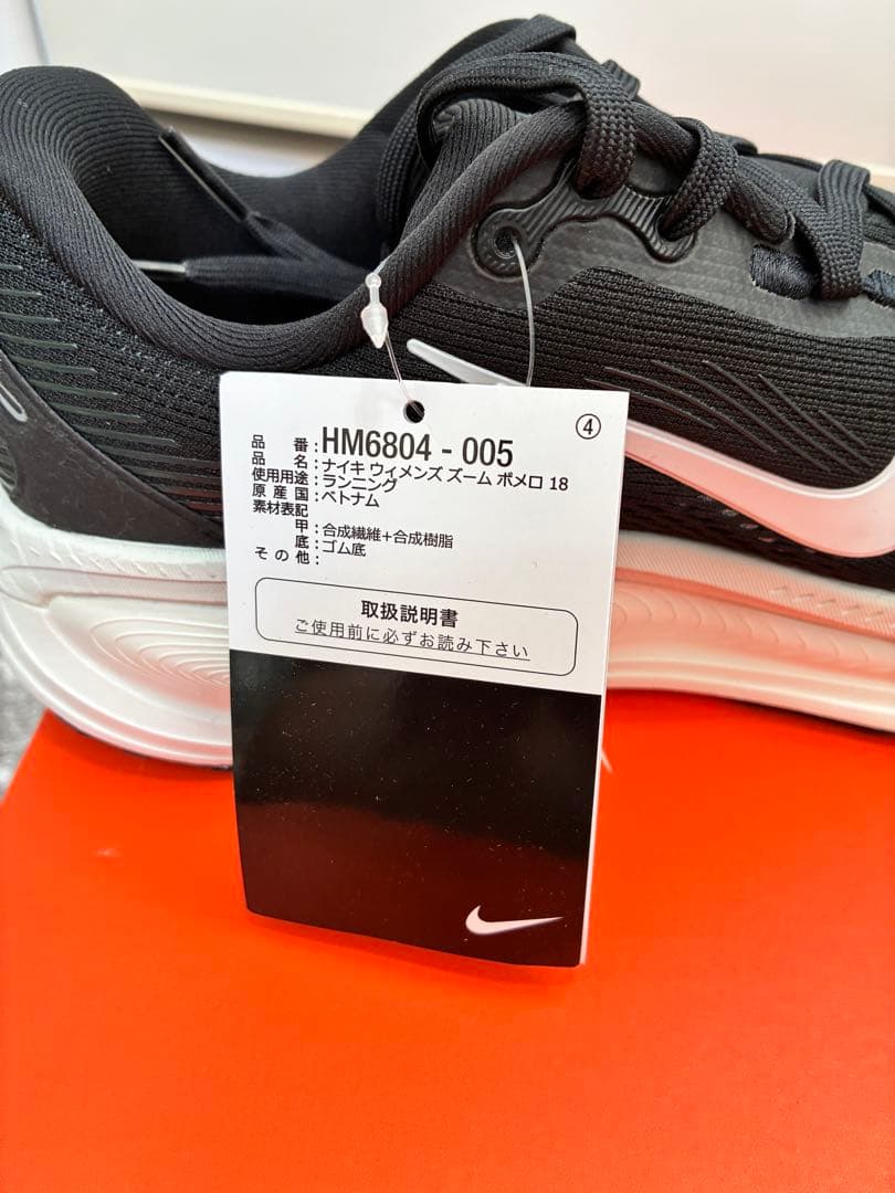 NIKE VOMERO18 W ボメロ18 ウィメンズ　新品