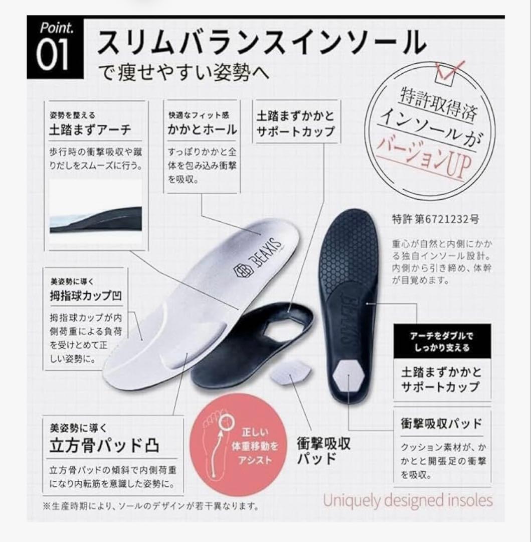 新品　BEAXIS バランスコアスニーカー 2.5 ホワイト