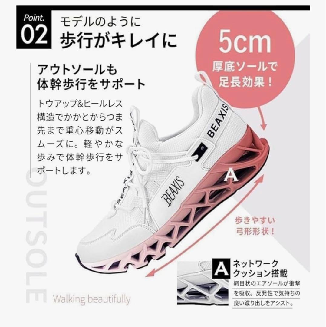新品　BEAXIS バランスコアスニーカー 2.5 ホワイト