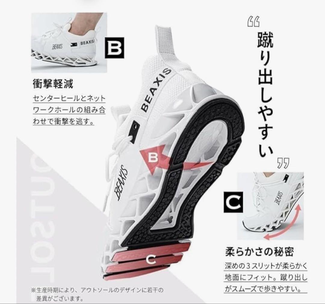 新品　BEAXIS バランスコアスニーカー 2.5 ホワイト