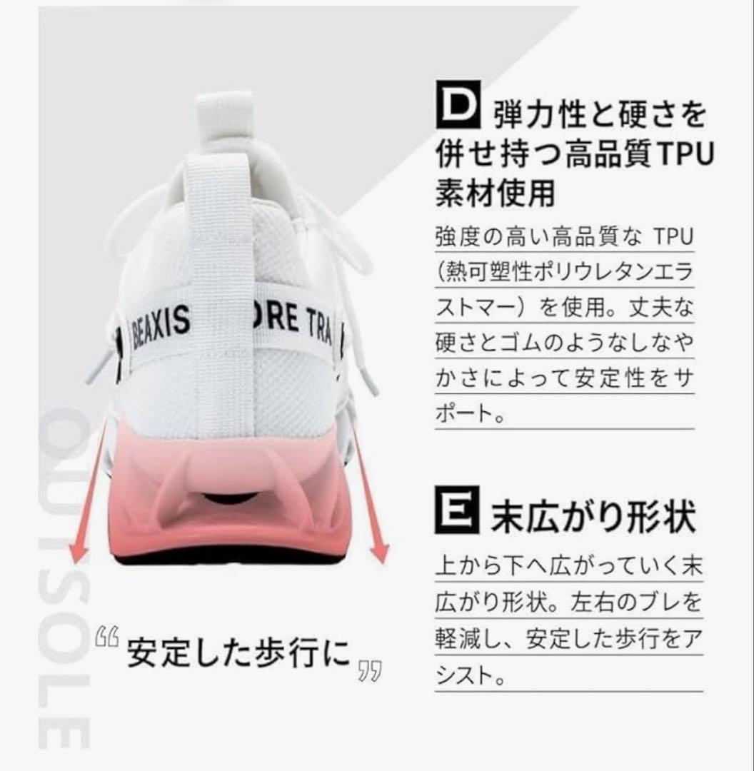 新品　BEAXIS バランスコアスニーカー 2.5 ホワイト