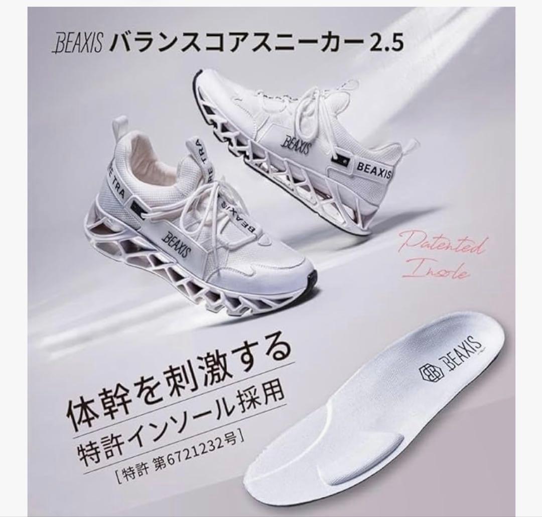 新品　BEAXIS バランスコアスニーカー 2.5 ホワイト