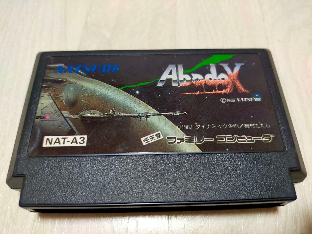 ファミコン　アバドックス
