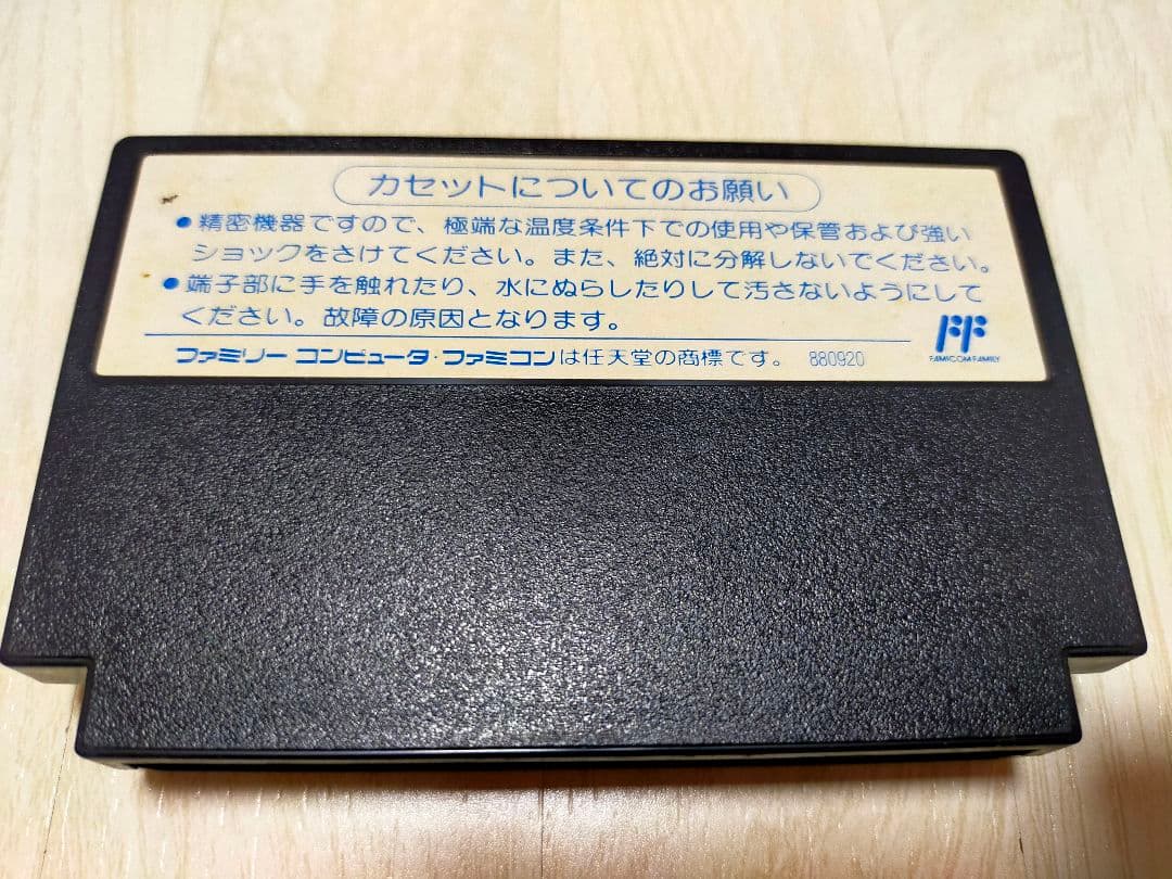 ファミコン　アバドックス