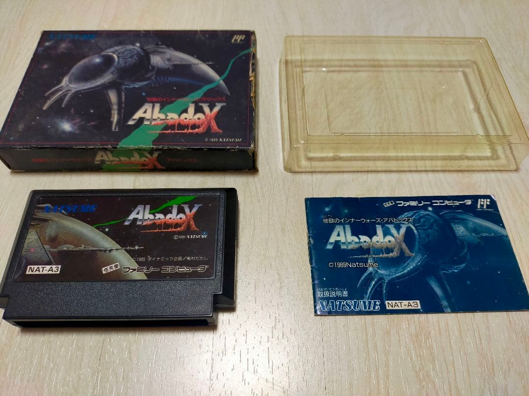 ファミコン　アバドックス